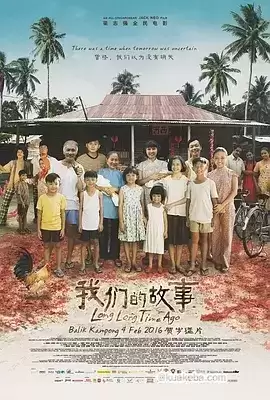 我们的故事 (2016) 1080P 英语中字-夸克宝藏库