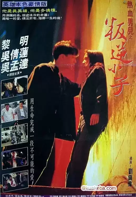 都市情缘 (1994) 1080P 国语中字-夸克宝藏库