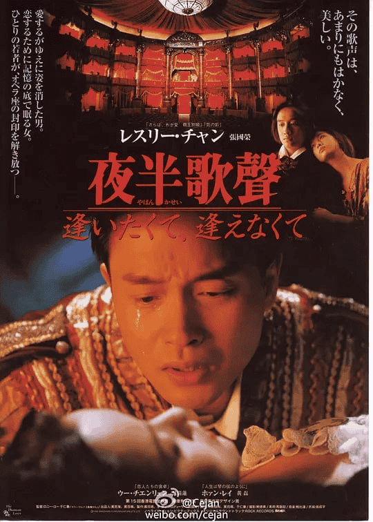 夜半歌声 (1995)-夸克宝藏库