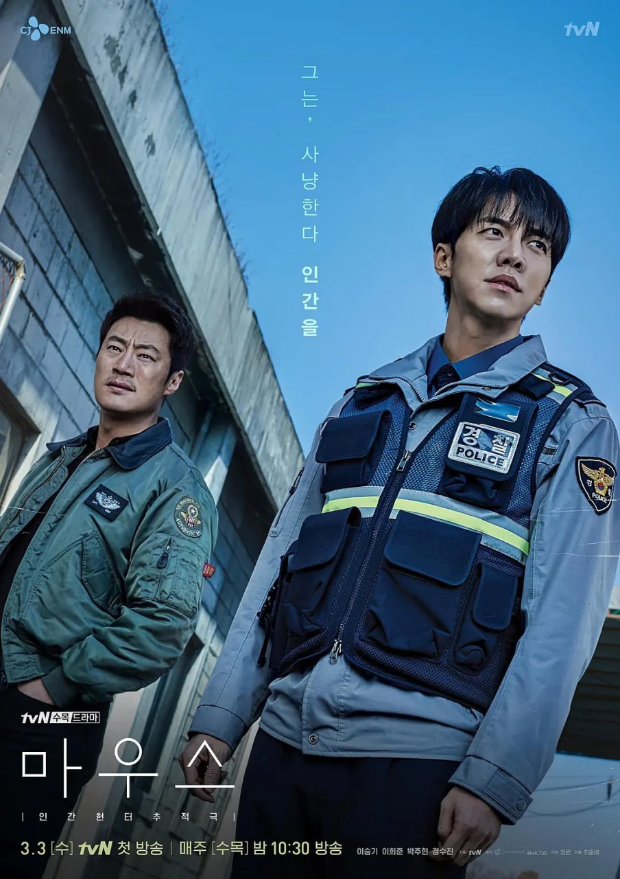 窥探 (2021) 全20集+特辑+精华版+尾声【Friday版本 1080P 韩语中字 李昇基】-夸克宝藏库