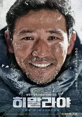 喜马拉雅 (2015) 蓝光原盘REMUX 内封字幕-夸克社