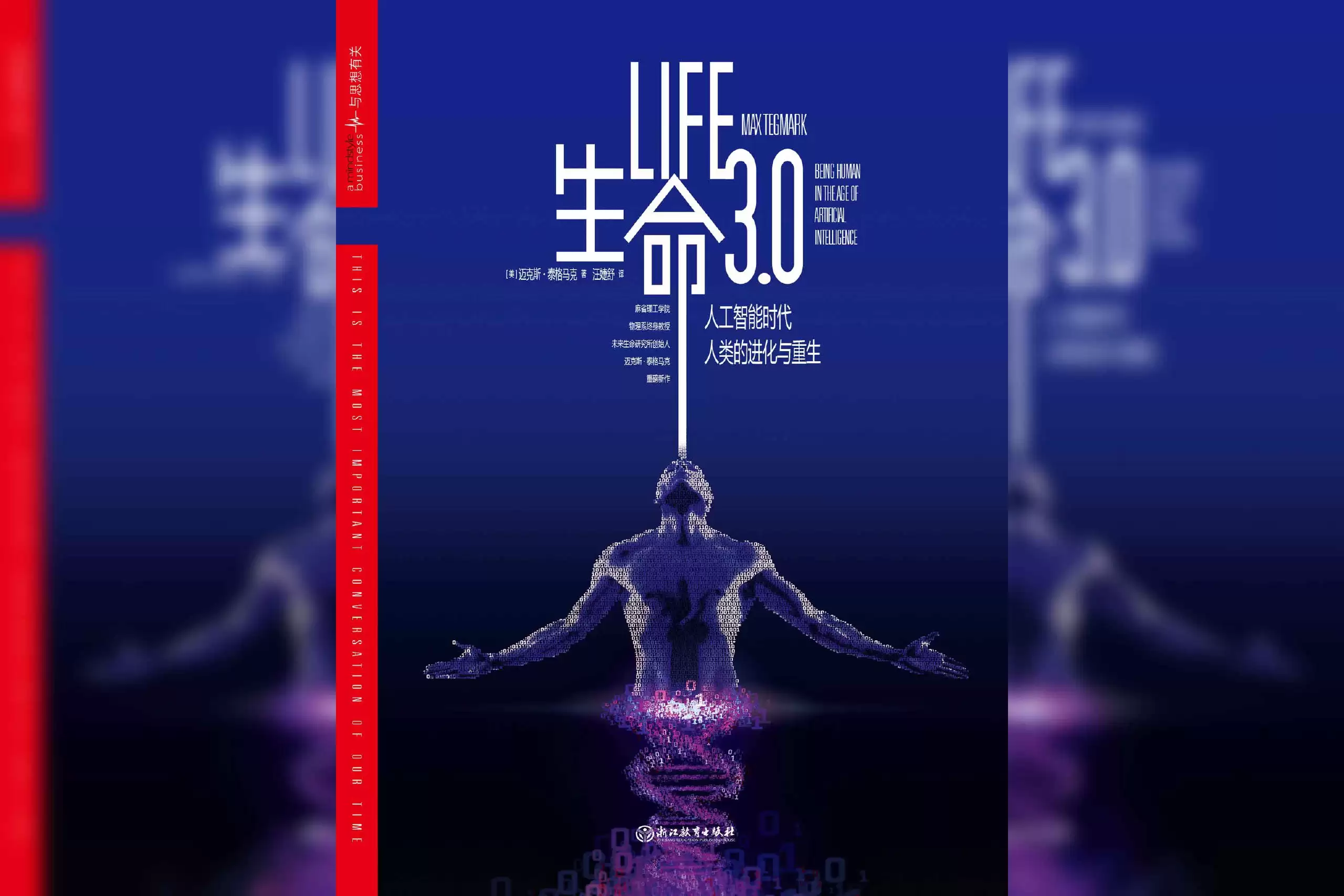 生命3.0-迈克斯•泰格马克.电子书azw3 wpub mobi pdf格式-夸克宝藏库