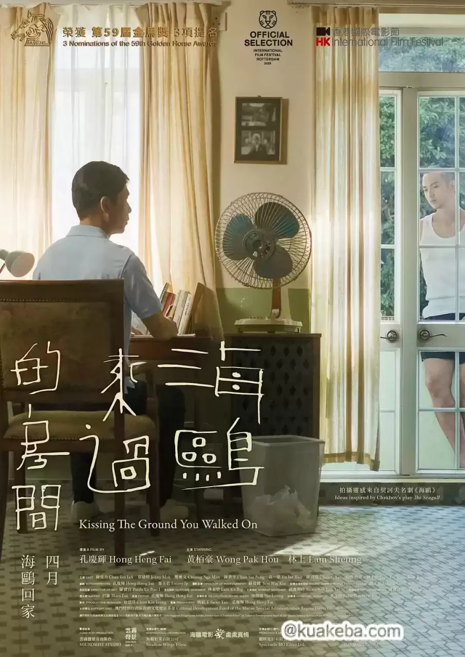 海鸥来过的房间 (2022) 1080P 国语中字-夸克社