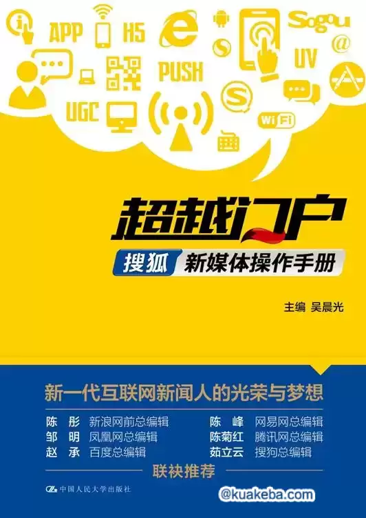 超越门户 [﻿学习教育] [pdf+全格式]-夸克宝藏库