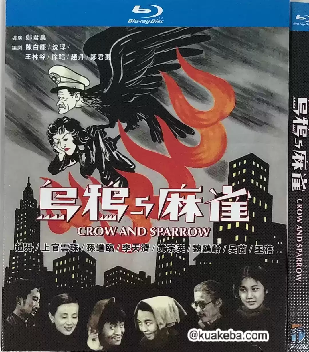 乌鸦与麻雀 (1949) 1080P  国语中字-夸克影视吧