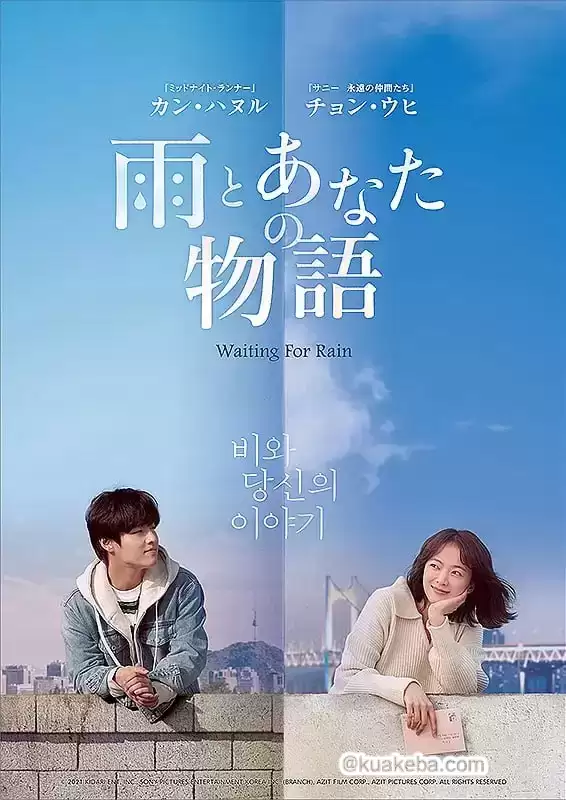 雨和你的故事 (2021) 1080P 韩语中字-夸克宝藏库