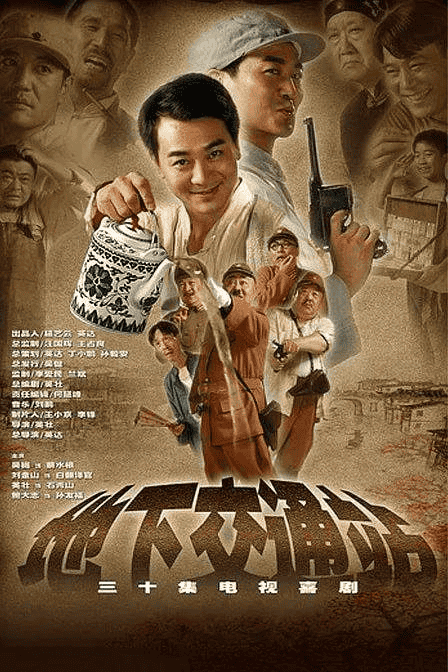 地下交通站‎ (2007)   [28集全] [1080P] [国语中字] [9.4分]-夸克影视吧