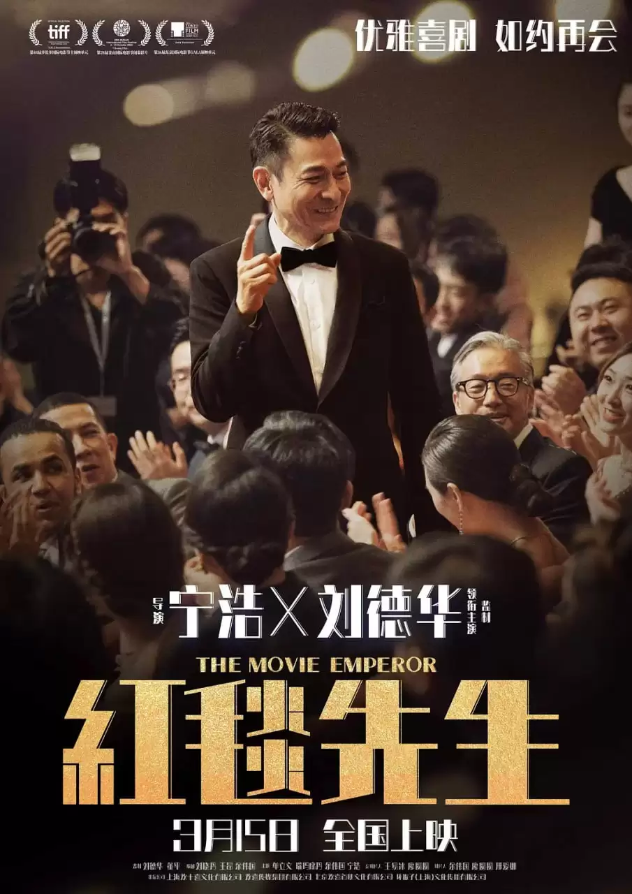 红毯先生 (2023) 1080P 国语中字-夸克影视吧