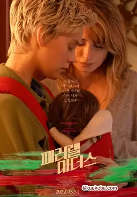 平行母亲 (2021) 1080P 英语中字-夸克社