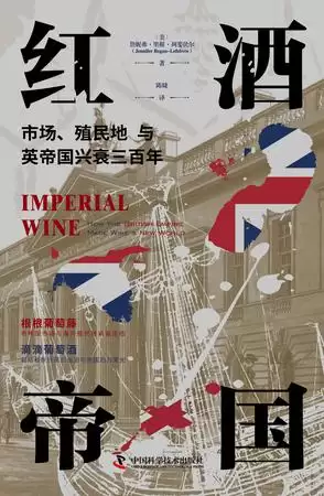 红酒帝国 [﻿历史传记] [pdf+全格式]-夸克宝藏库