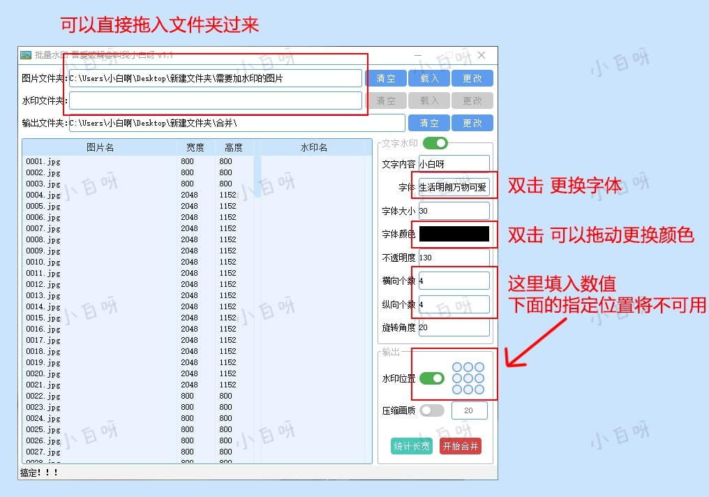 批量水印_v1.1_图 软件-夸克宝藏库