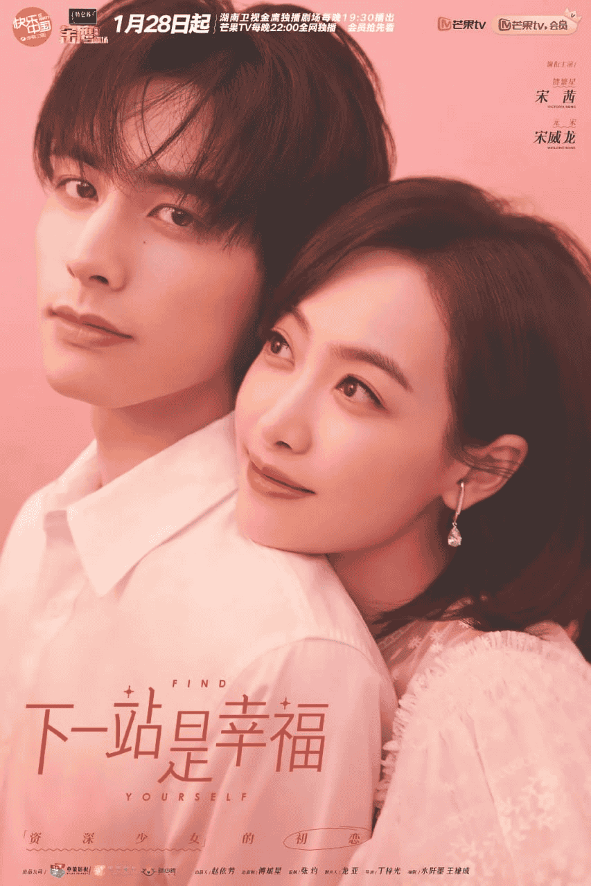 下一站是幸福 (2020) 1080P 国语中字 41集全-夸克社