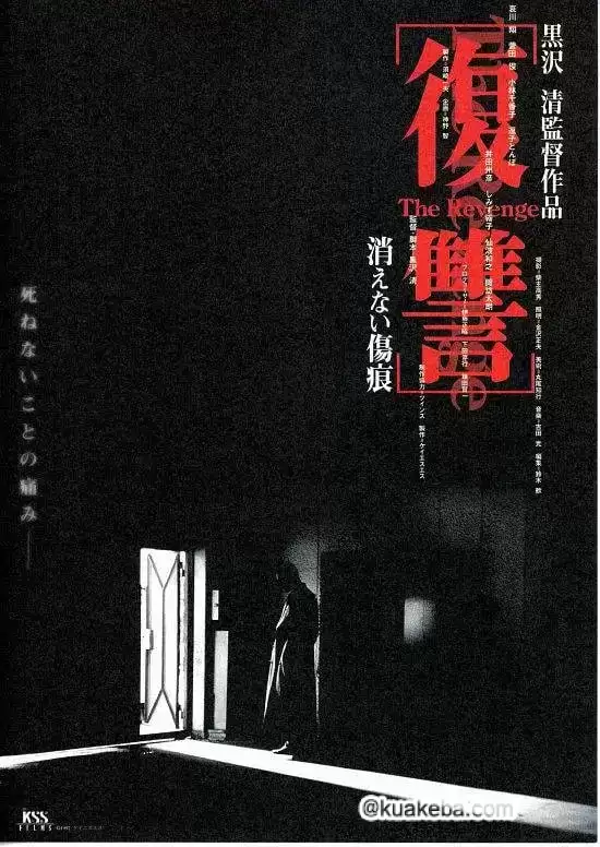 复仇：消不去的伤痕 (1997) 1080P 日语中字-夸克社