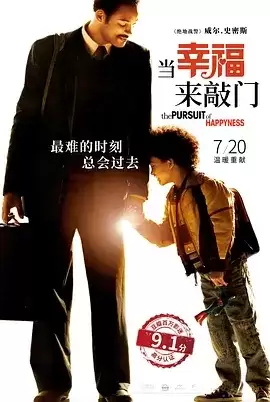 当幸福来敲门 (2006) 1080P 英语中字-夸克宝藏库