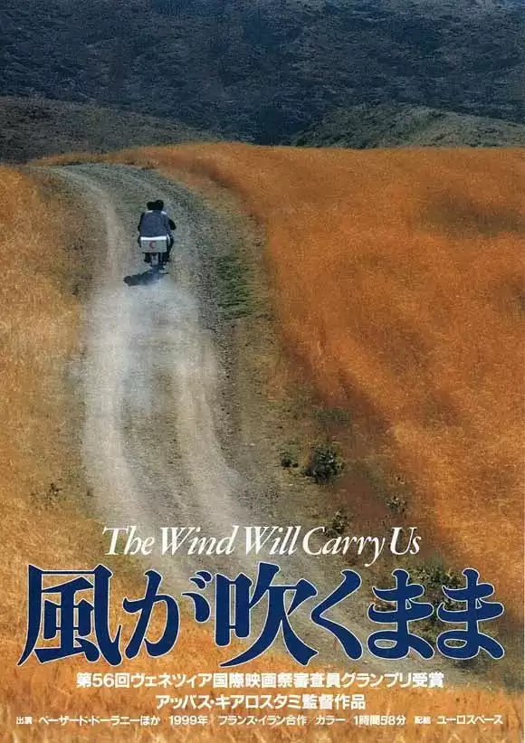 随风而逝 (1999) 1080P 英语中字-夸克影视吧