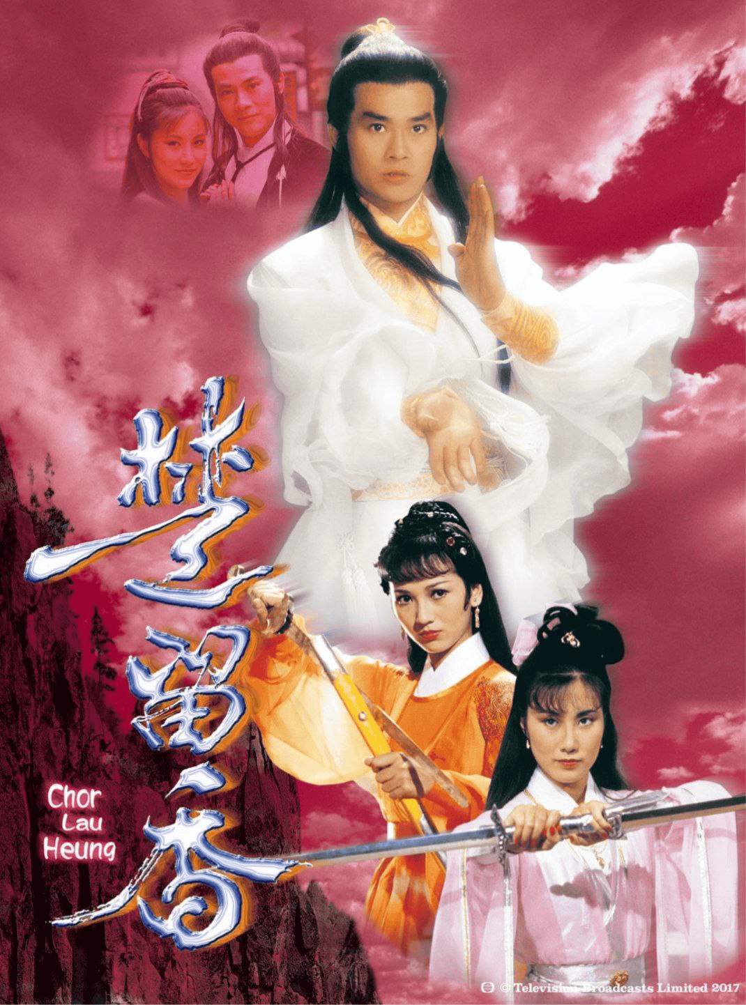 楚留香传奇  (1979) 4K 中字硬字幕-夸克社