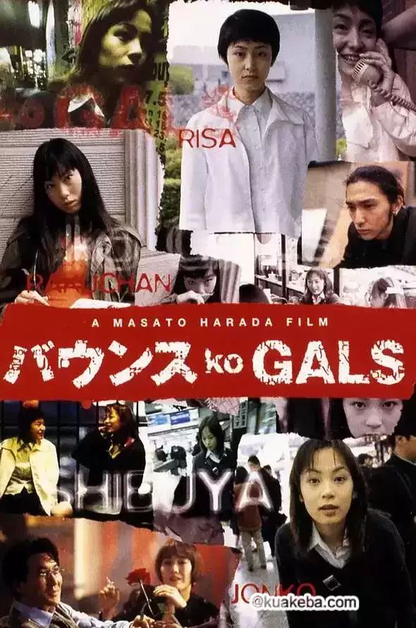 涩谷24小时 (1997) 1080P 日语中字-夸克社