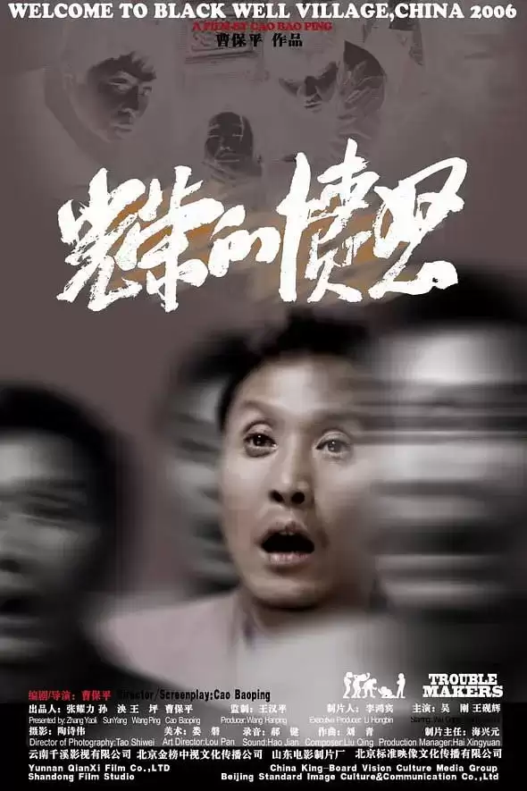 光荣的愤怒 (2006) 1080P 国语中字-夸克社