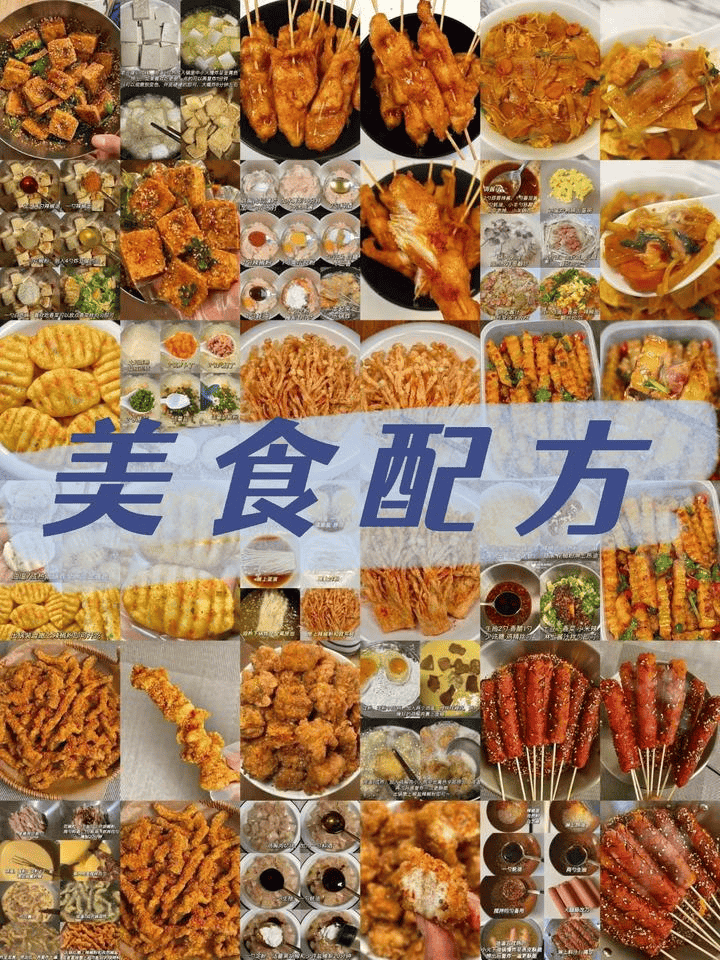 美食实体店配方专题-夸克宝藏库