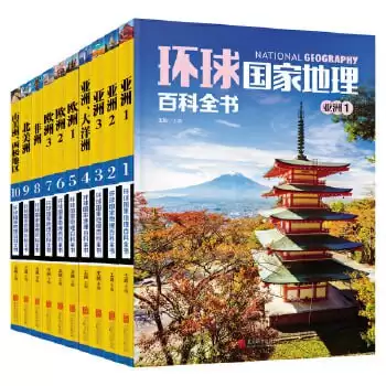 环球国家地理百科全书（套装共10册）（介绍世界七大洲200多个国家与地区的大众地理读物）-夸克宝藏库