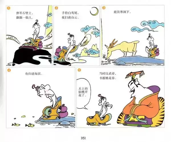 少儿必读书目-蔡志忠典藏国学漫画系列大全集-珍藏资源-夸克宝藏库