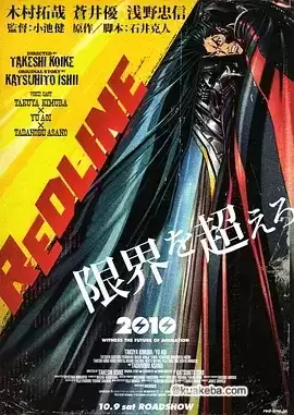 红线 (2009) BD1080P.日语中字-夸克宝藏库