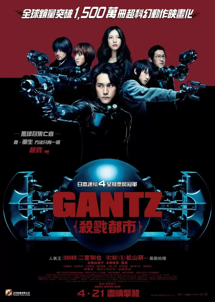 杀戮都市 GANTZ (2010) 1080P 日语中字-夸克宝藏库