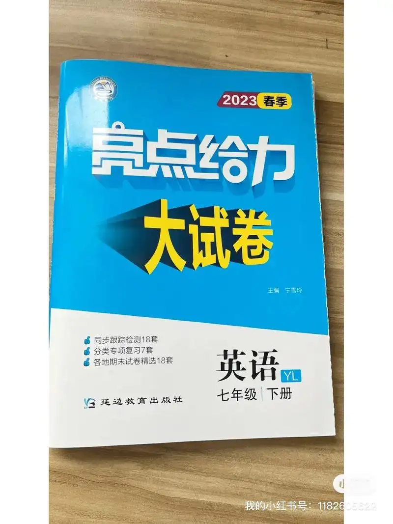 小学语文亮点给力大试卷1~6年级上册-夸克宝藏库