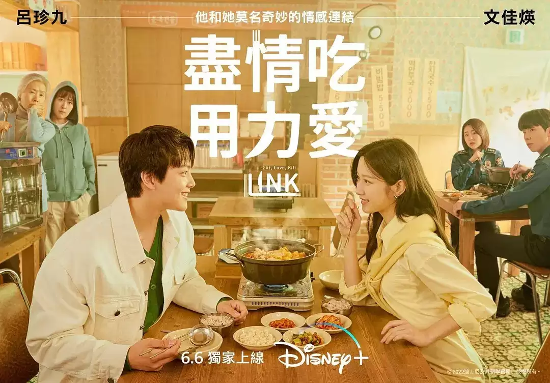 Link：尽情吃，用力爱 (2022) 1080P 韩语中字 全16集-夸克宝藏库