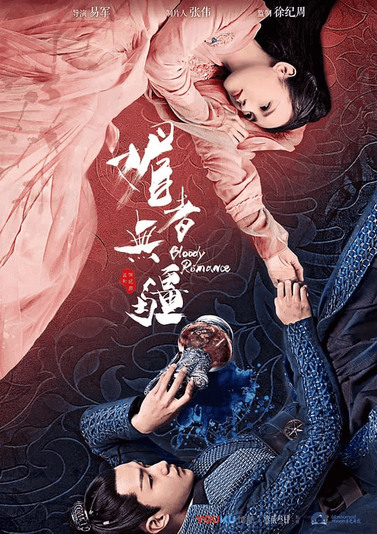 媚者无疆 (2018) 全36集-夸克宝藏库