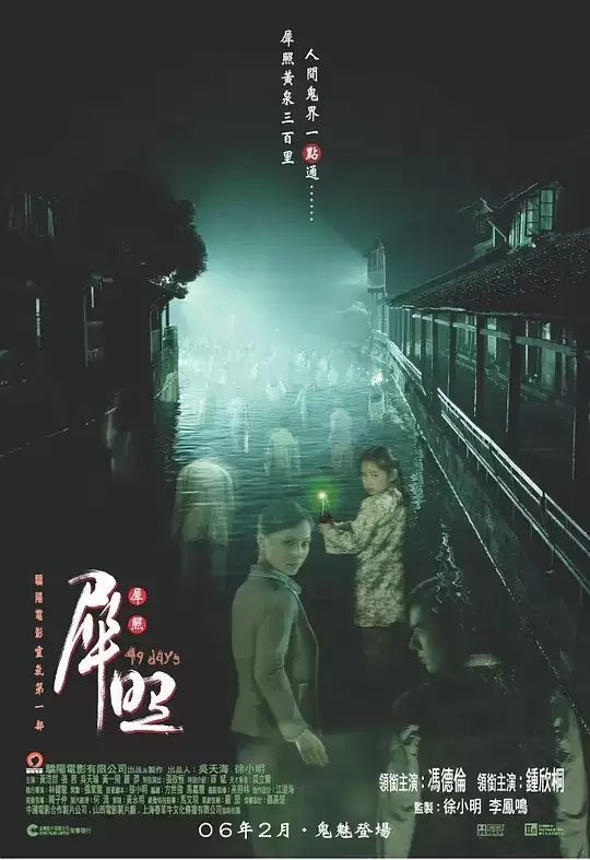 犀照 (2006)1080P 国粤双语-夸克宝藏库