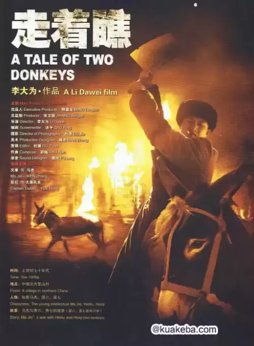 [走着瞧][2009][国语中字][360P][700MB]-夸克影视吧