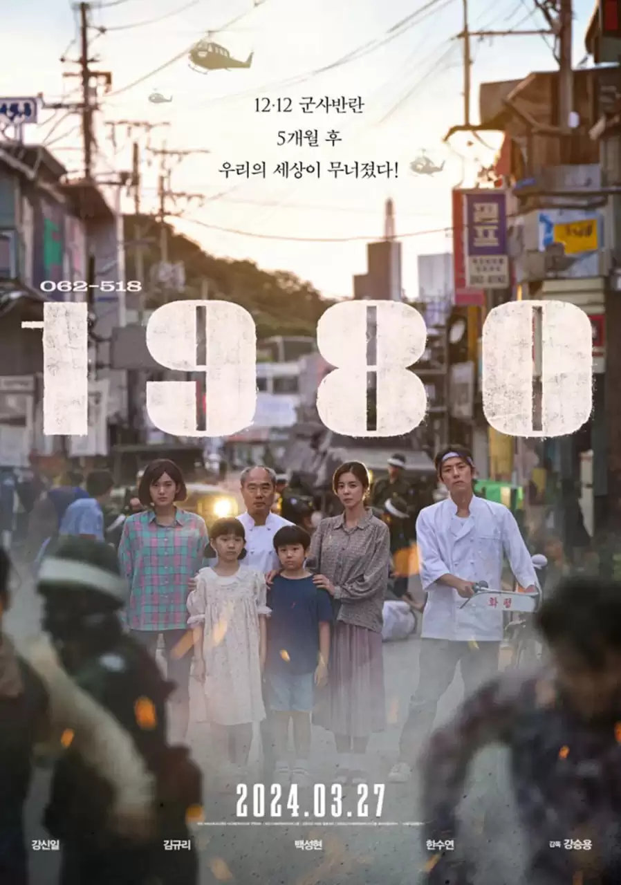 1980 (2024) 1080P 韩语中字-夸克社