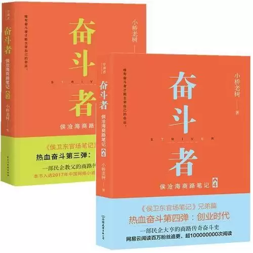 《侯沧海商路笔记》有声小说 侯卫东官场笔记兄弟篇 小桥老树潜心之作[mp3]-夸克宝藏库