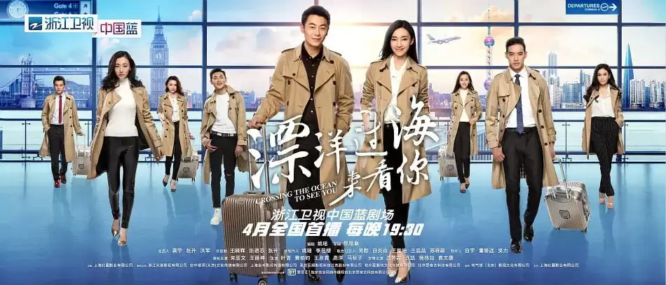 漂洋过海来看你 (2017) 1080P 国语中字 44集全-夸克社