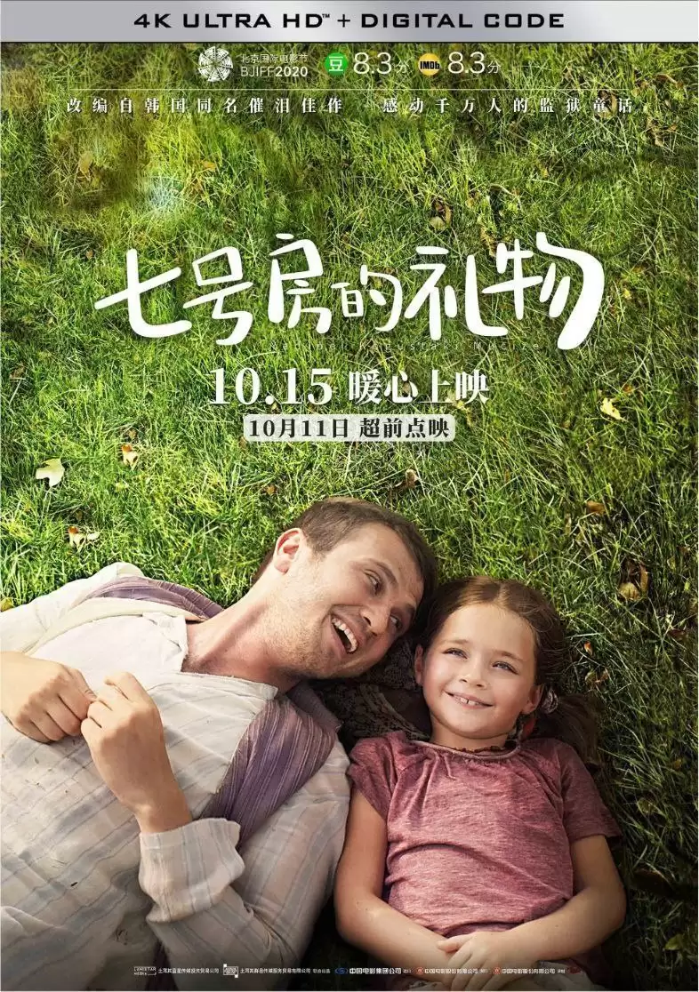 七号房的礼物 (2019) 4K 60FS 中字硬字幕-夸克社