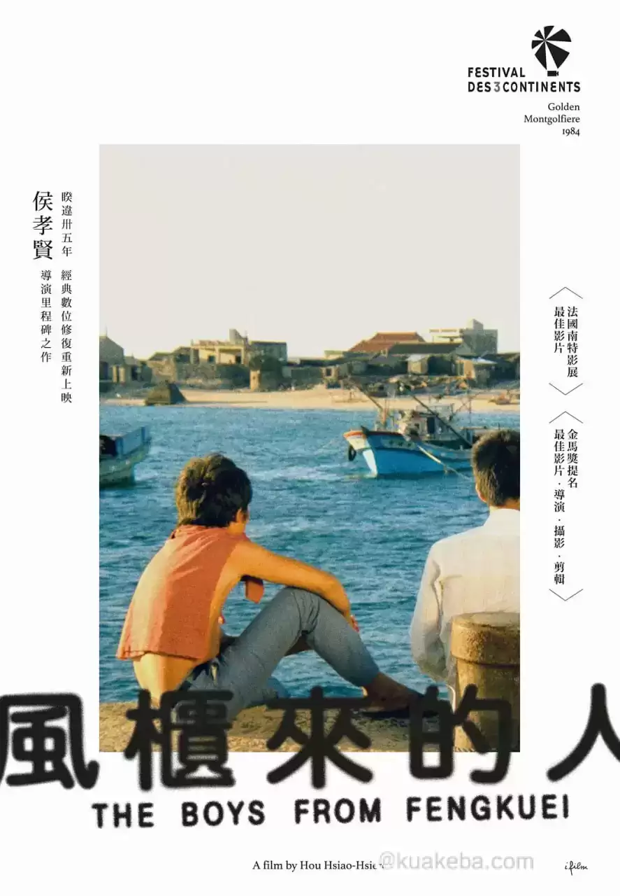 风柜来的人 (1983) 1080P 国语中字-夸克社