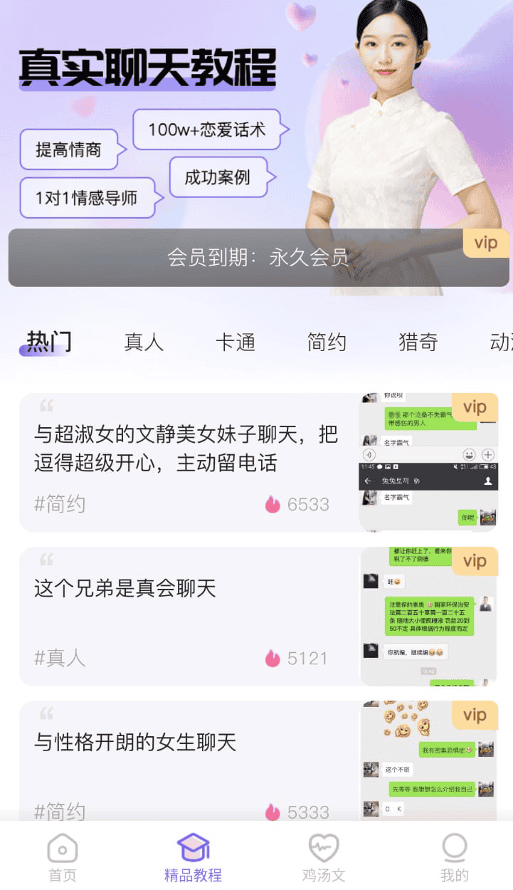 【合集】恋爱话术合集手把手教你撩妹情侣升温必备-夸克宝藏库