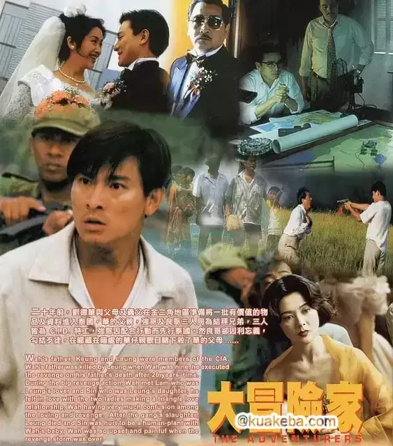 大冒险家 (1995) 1080P 国语中字-夸克宝藏库