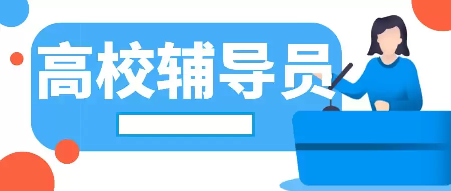 溪溪老师《2024高校辅导员笔试通关视频课》-夸克宝藏库