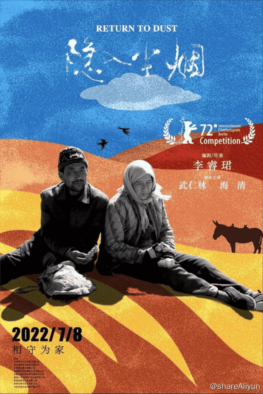 隐入尘烟 (2022) 4K 中文硬字幕-夸克社