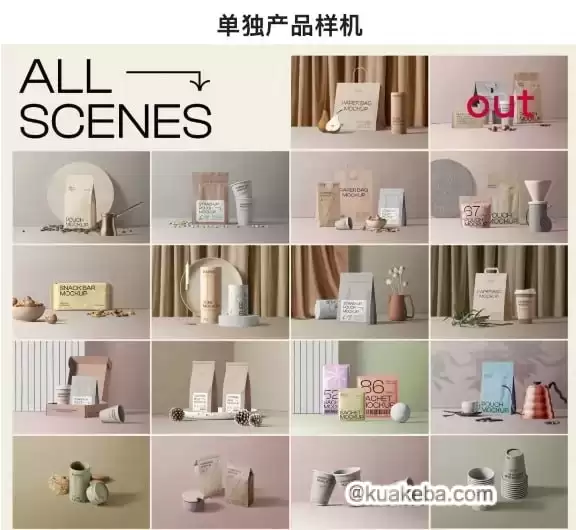 高级质感品牌VI样机195款-夸克社