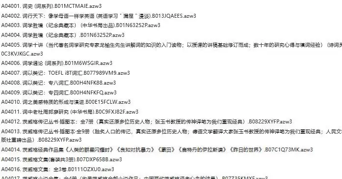 《亚马逊原版电子书》序号4001-4500 共500本 本本好书 价值上万[azw3]-夸克宝藏库