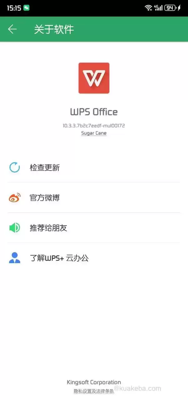 WPS 0ffice v10.3.3 无需激活 无广告 自动同步-夸克宝藏库