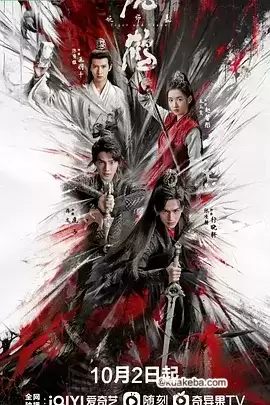 虎鹤妖师录 (2023) 4K 国语中字 全36集-夸克宝藏库