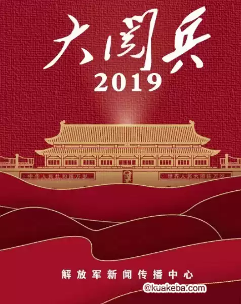 1949—2019中国历届大阅兵-绝版资源-夸克宝藏库