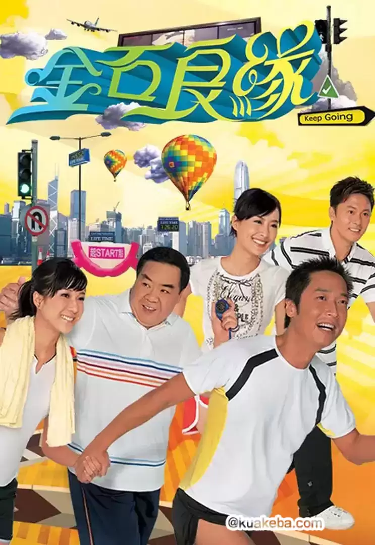 金石良缘 金石良緣 (2008)-夸克影视吧