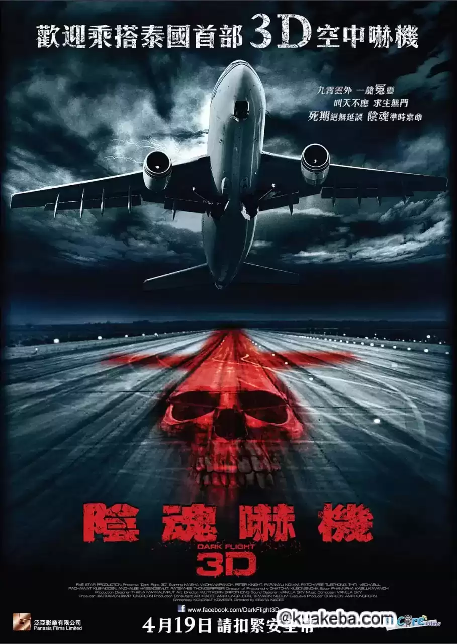 407航班 (2012) 1080P 泰语中字-夸克宝藏库