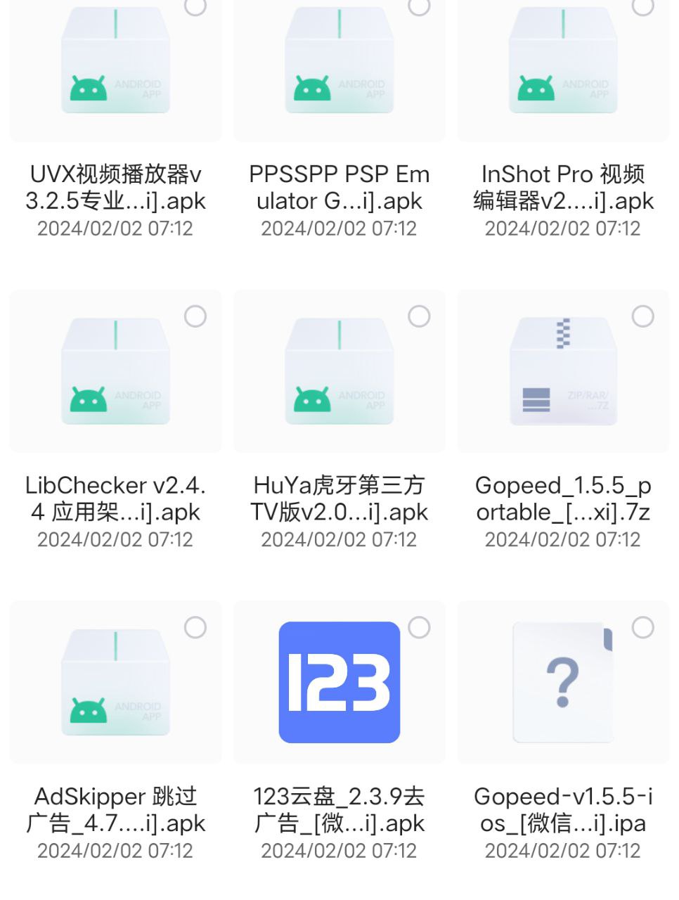 2024年2月PJ软件合集-夸克社