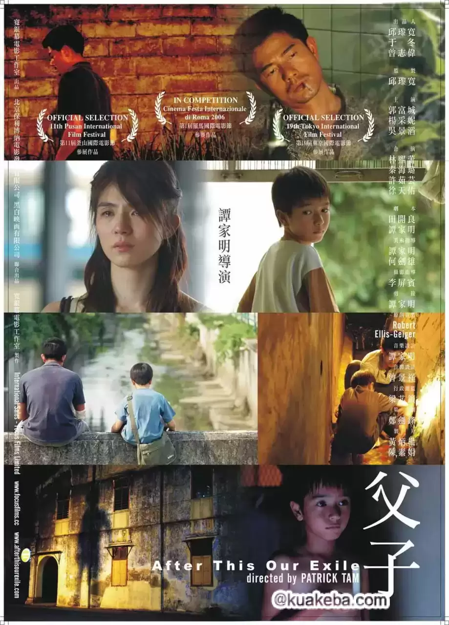 父子 (2006) 未删版 1080P 粤语中字-夸克宝藏库